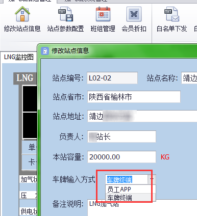 LNG加氣機(jī)系統(tǒng)1